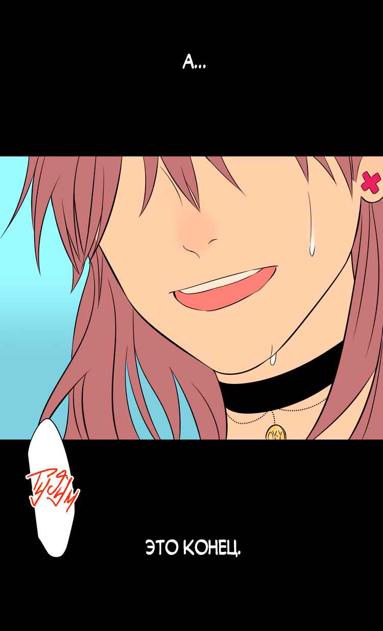 Soulmate Chapter 30 - Page 52