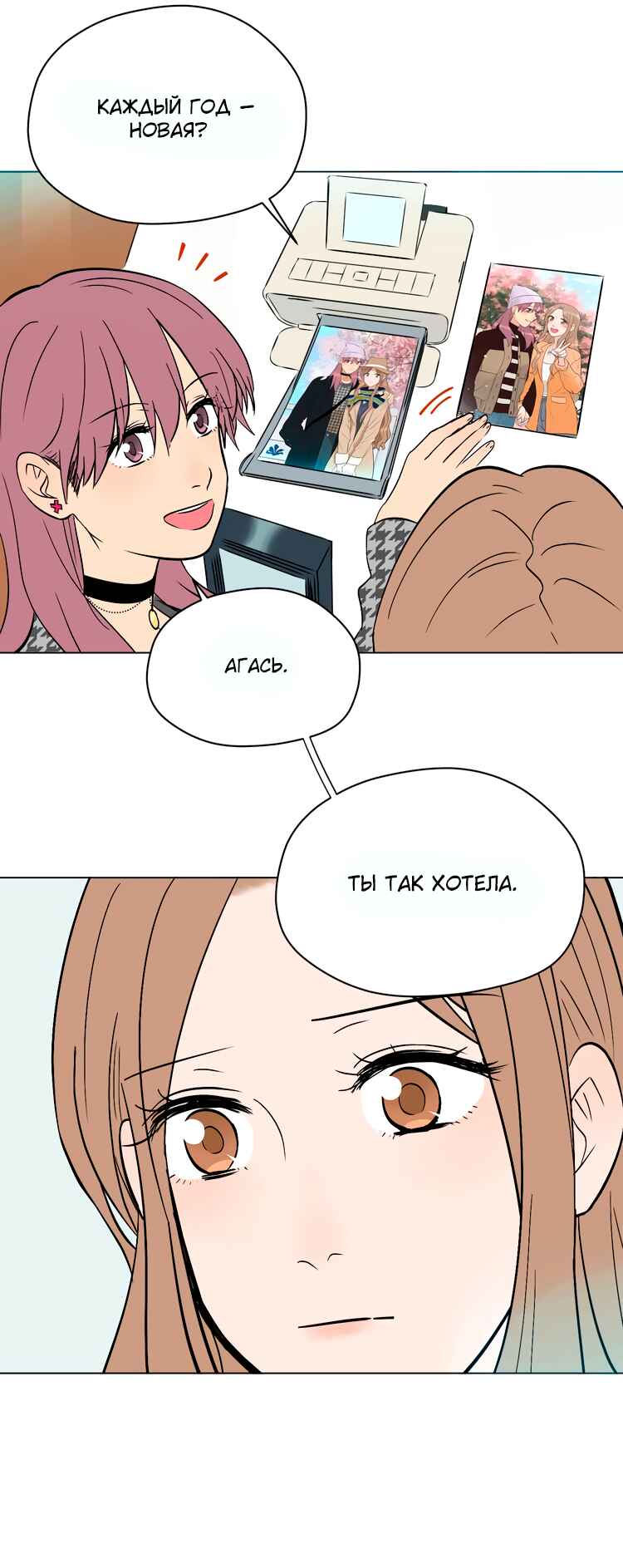 Soulmate Chapter 30 - Page 6