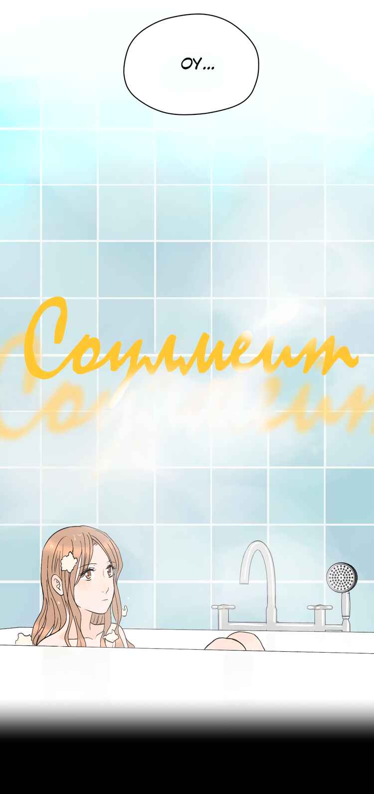 Soulmate Chapter 30 - Page 7