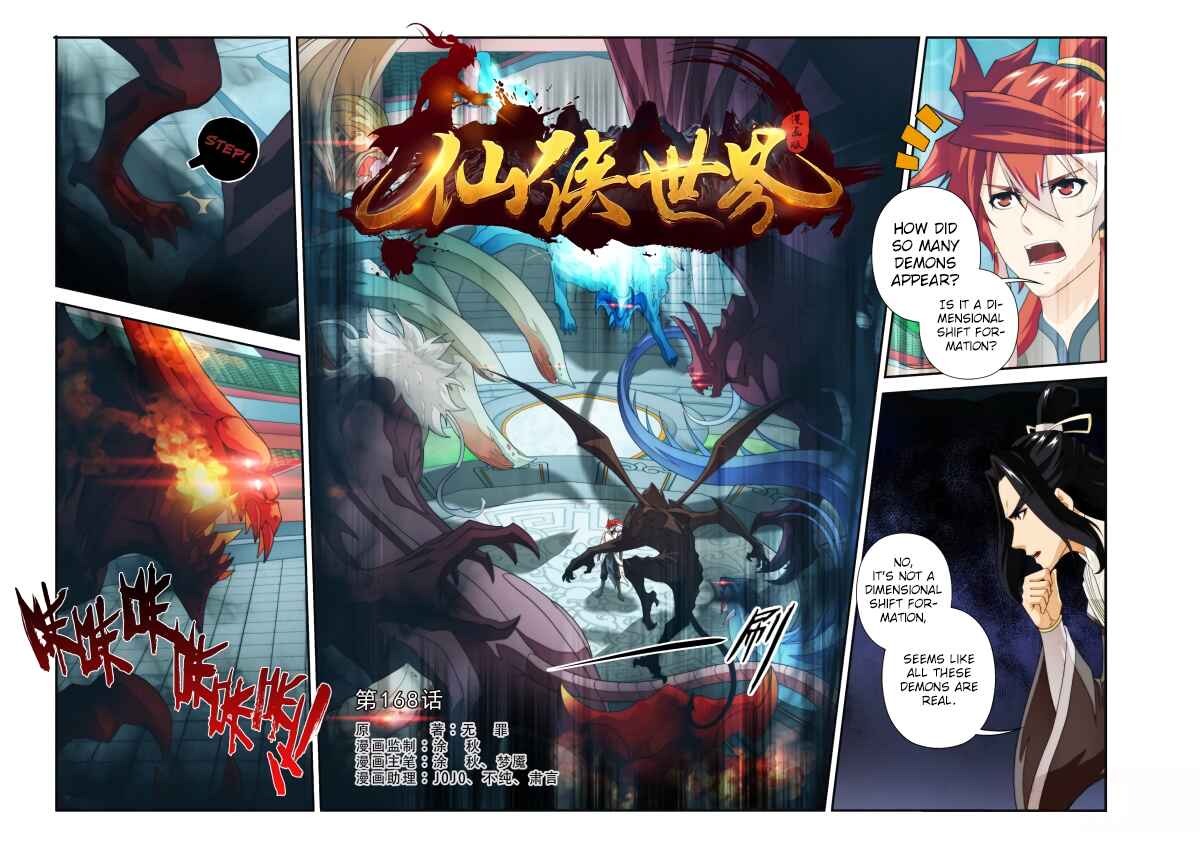 Xiānxiá Shìjiè Chapter 168.1 - Page 2