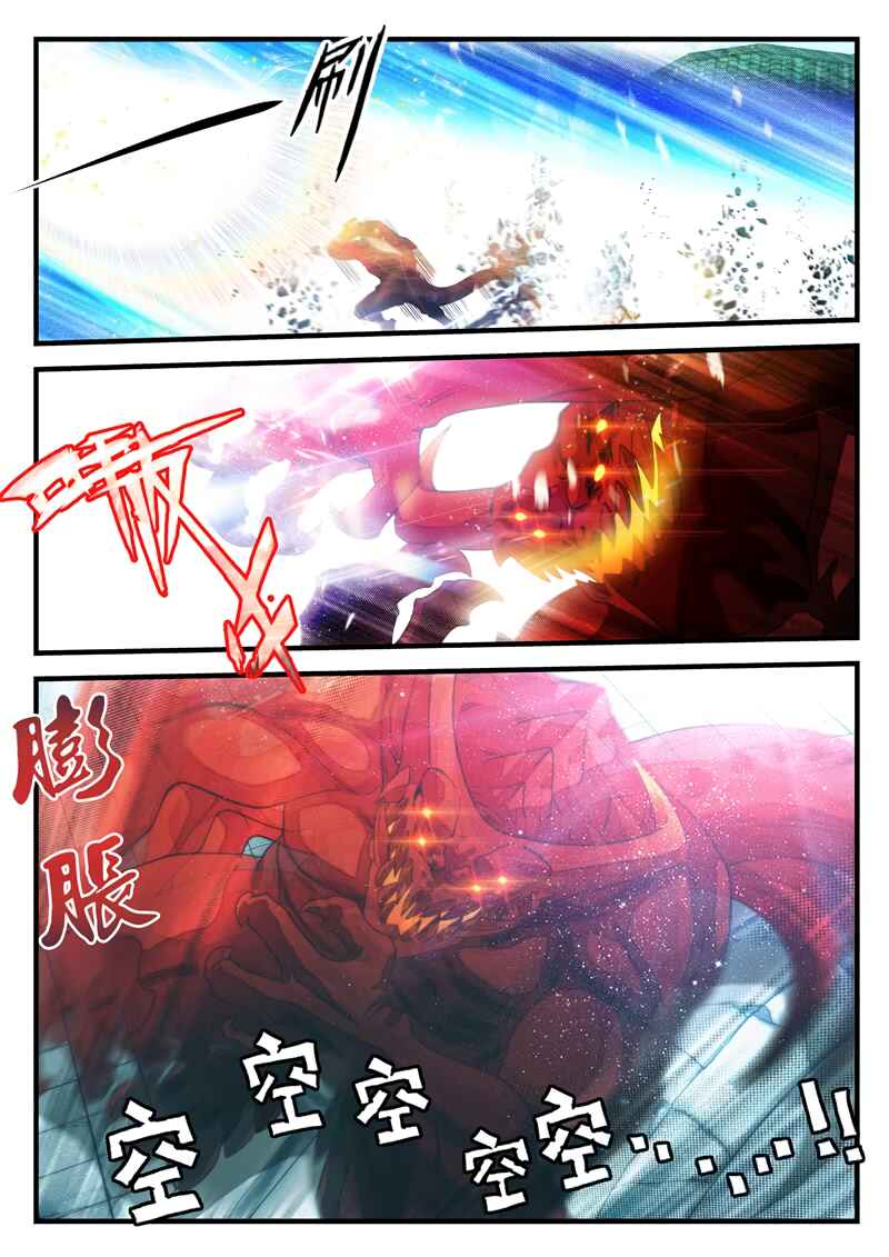 Xiānxiá Shìjiè Chapter 168.1 - Page 7