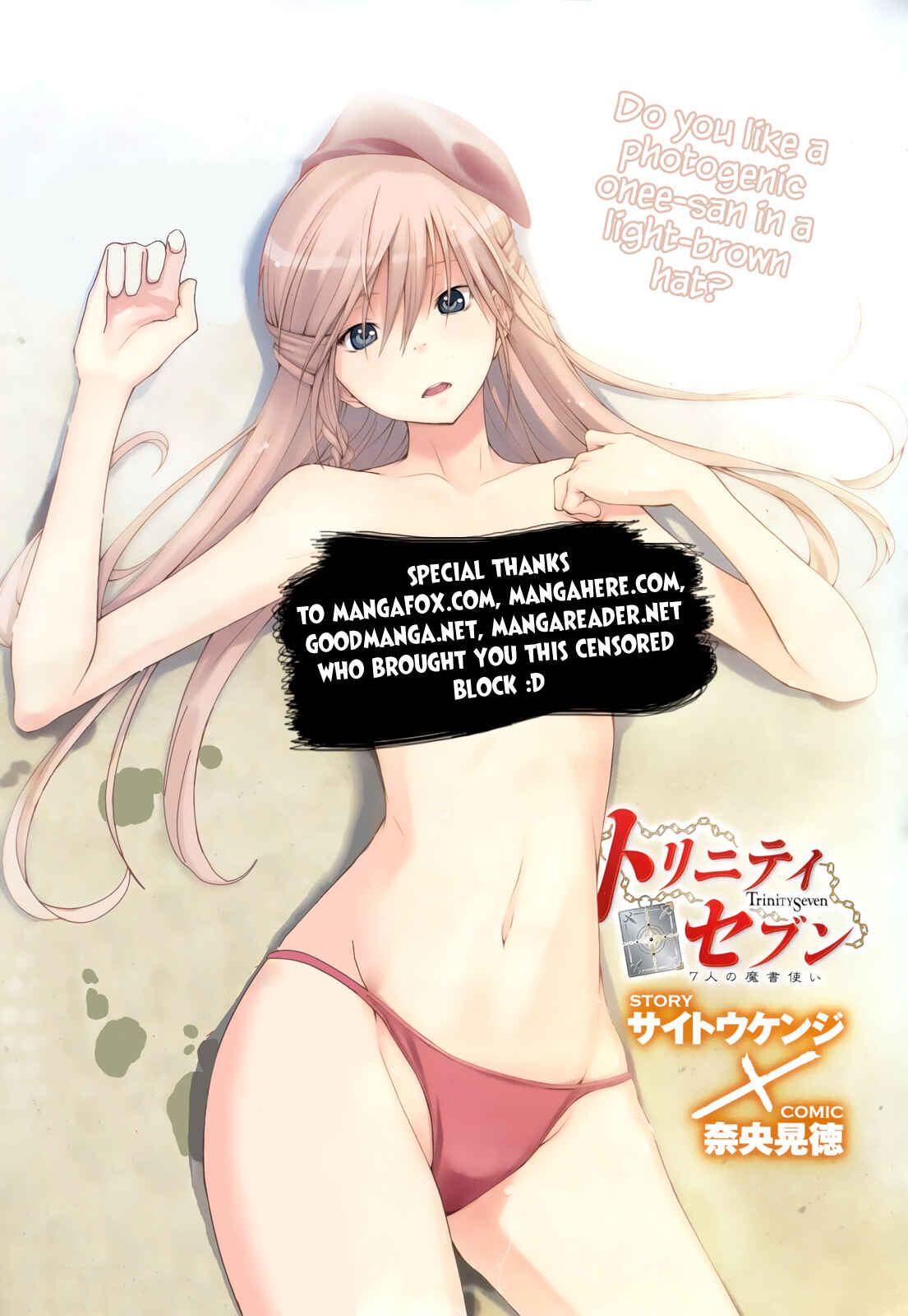 Trinity Seven - 7-Nin no Masho Tsukai Chapter 5 - Page 2