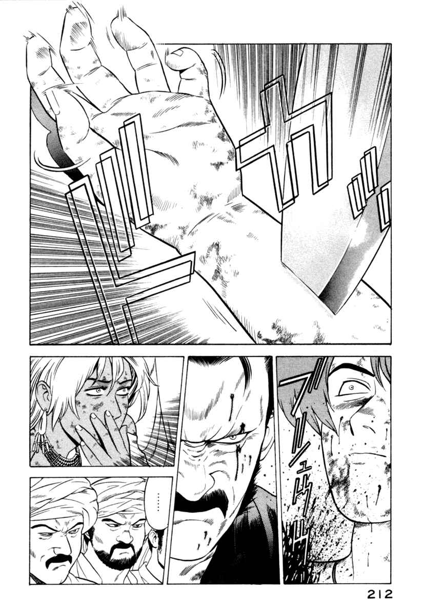 Yugo Chapter 8 - Page 28