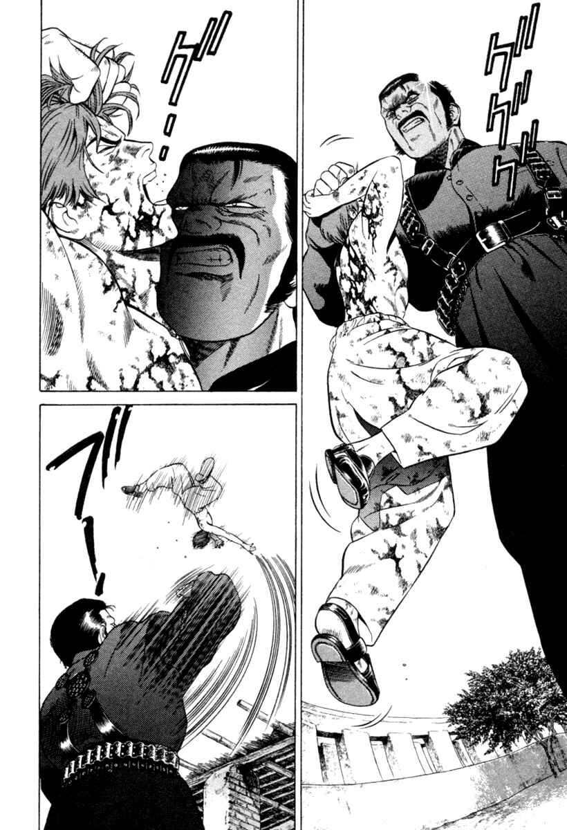 Yugo Chapter 8 - Page 4