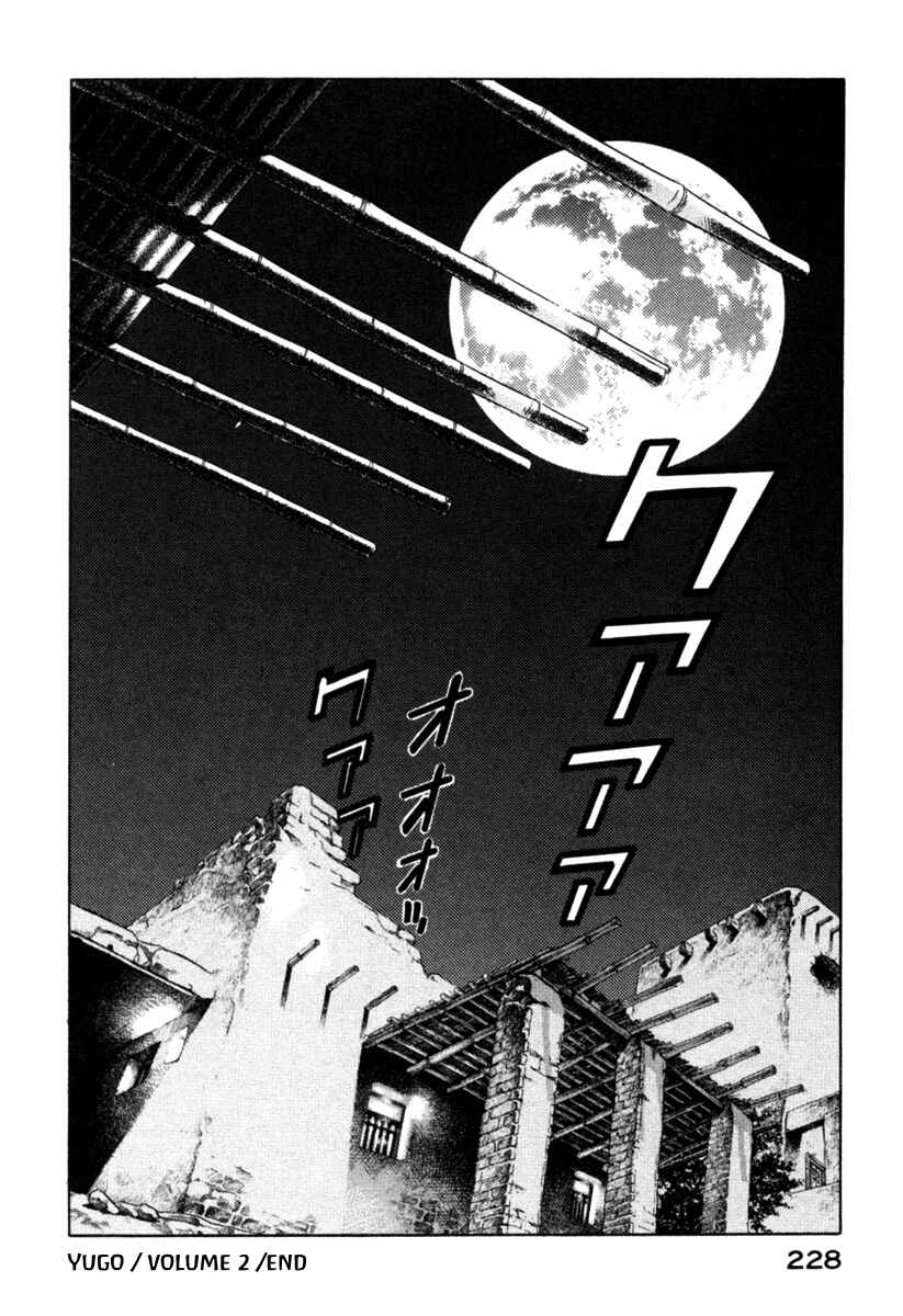 Yugo Chapter 8 - Page 44
