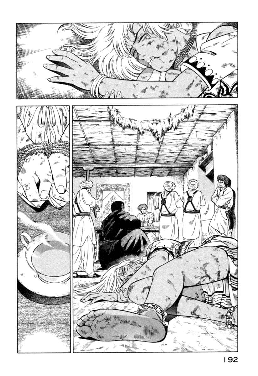 Yugo Chapter 8 - Page 8
