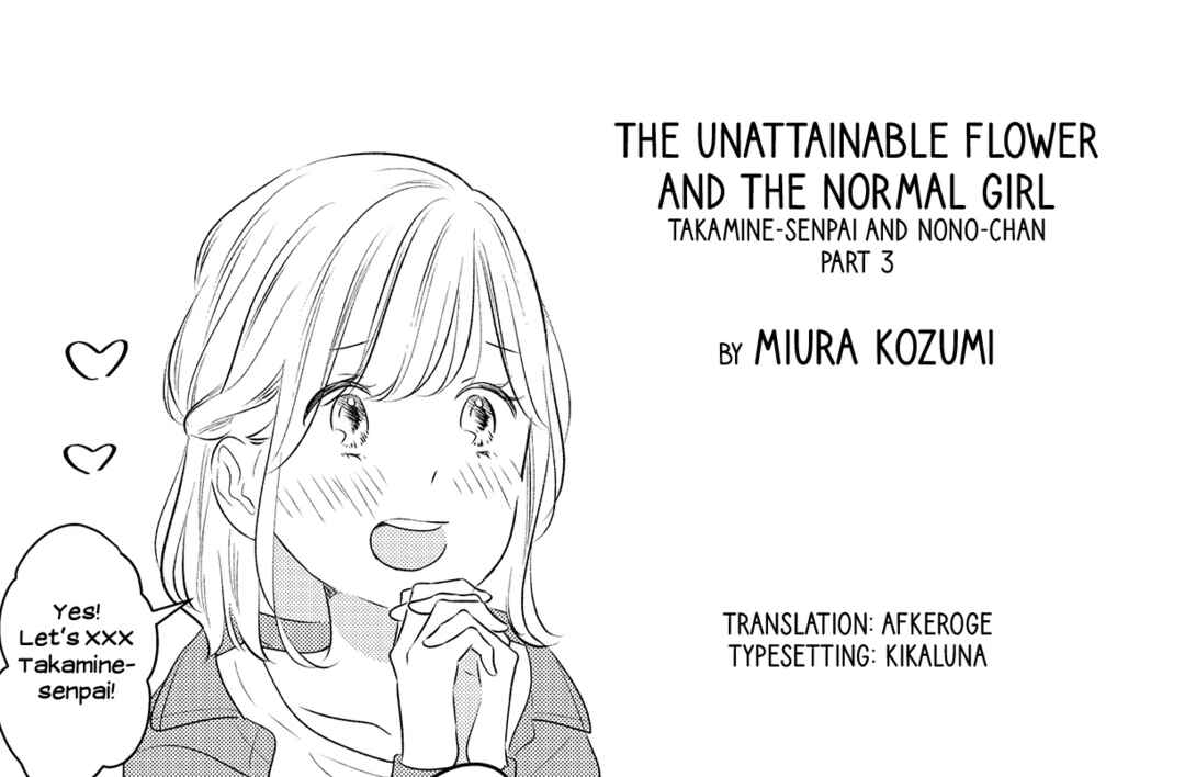 Takane no Hana to Futsuu no Ko Chapter 3 - Page 13