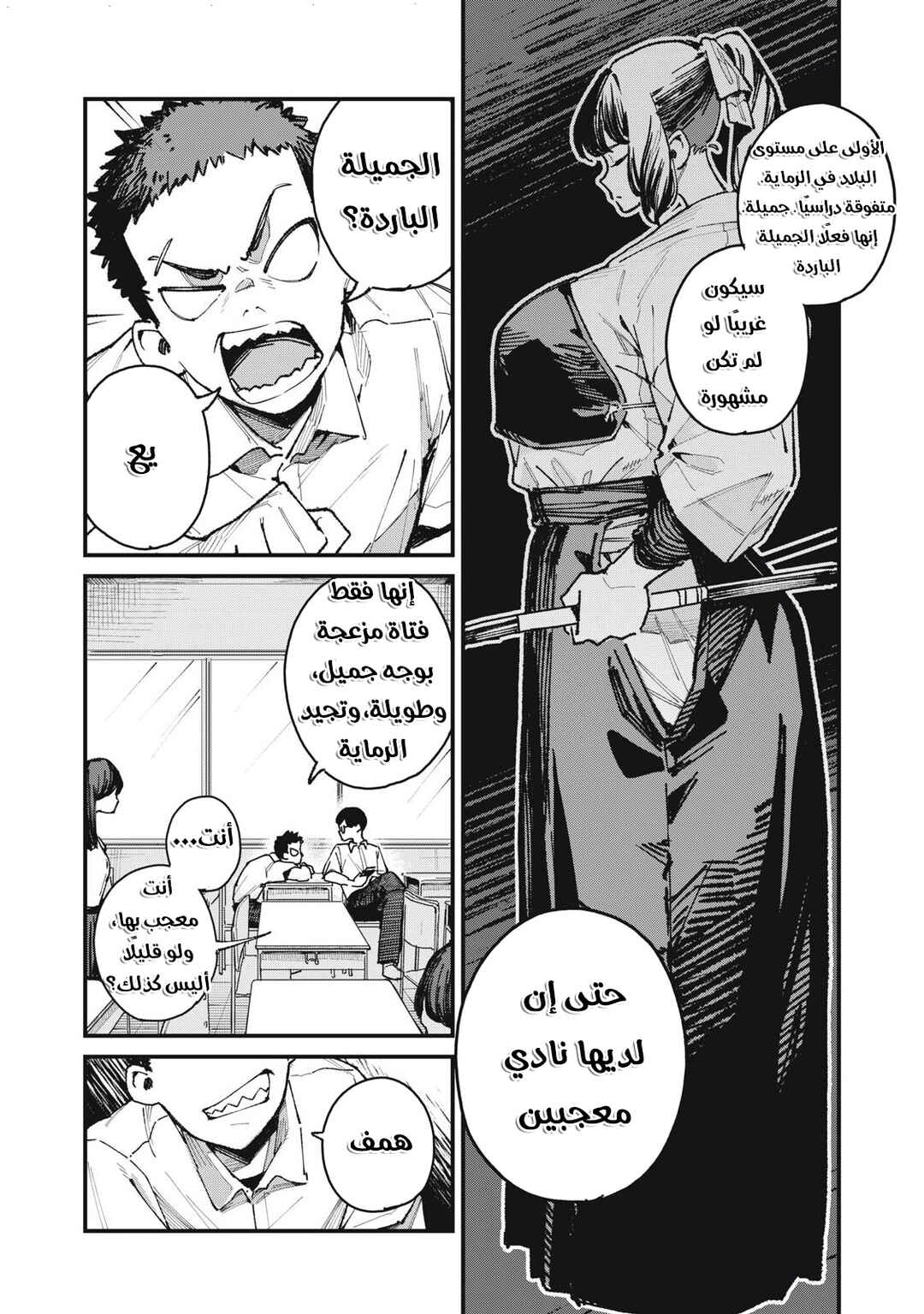 Cupid no Hatsukoi Chapter ? - Page 12