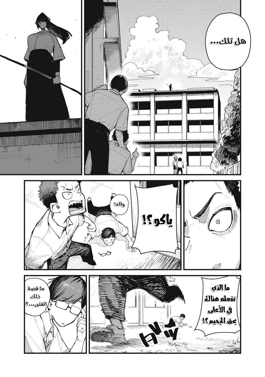 Cupid no Hatsukoi Chapter ? - Page 15
