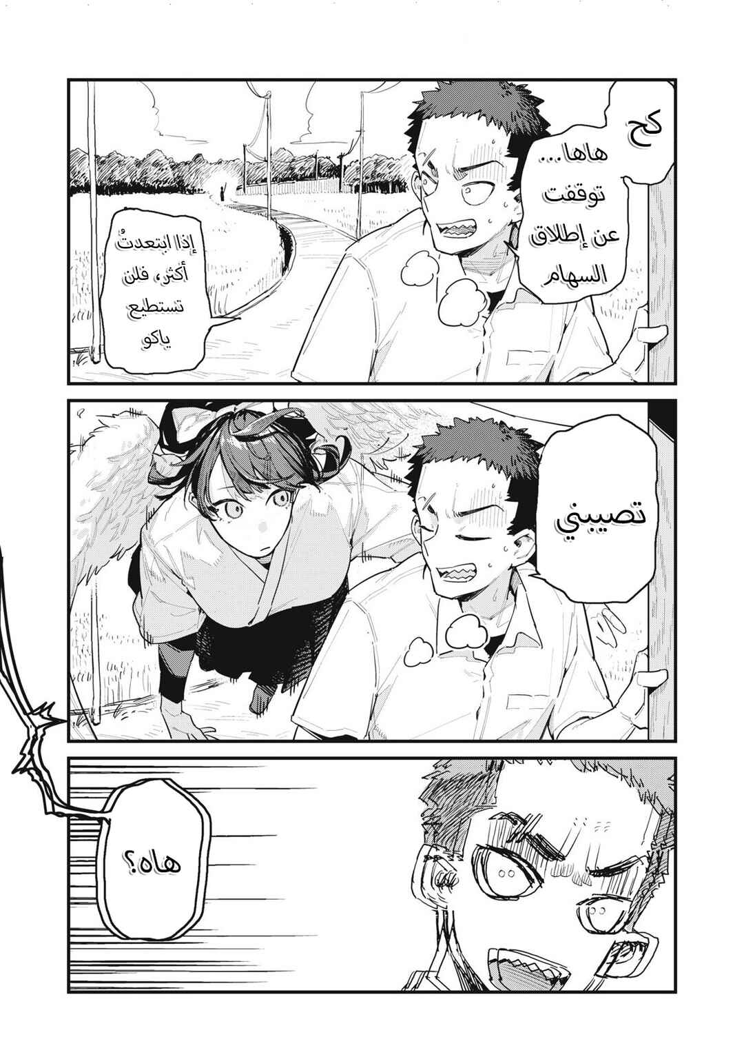 Cupid no Hatsukoi Chapter ? - Page 27