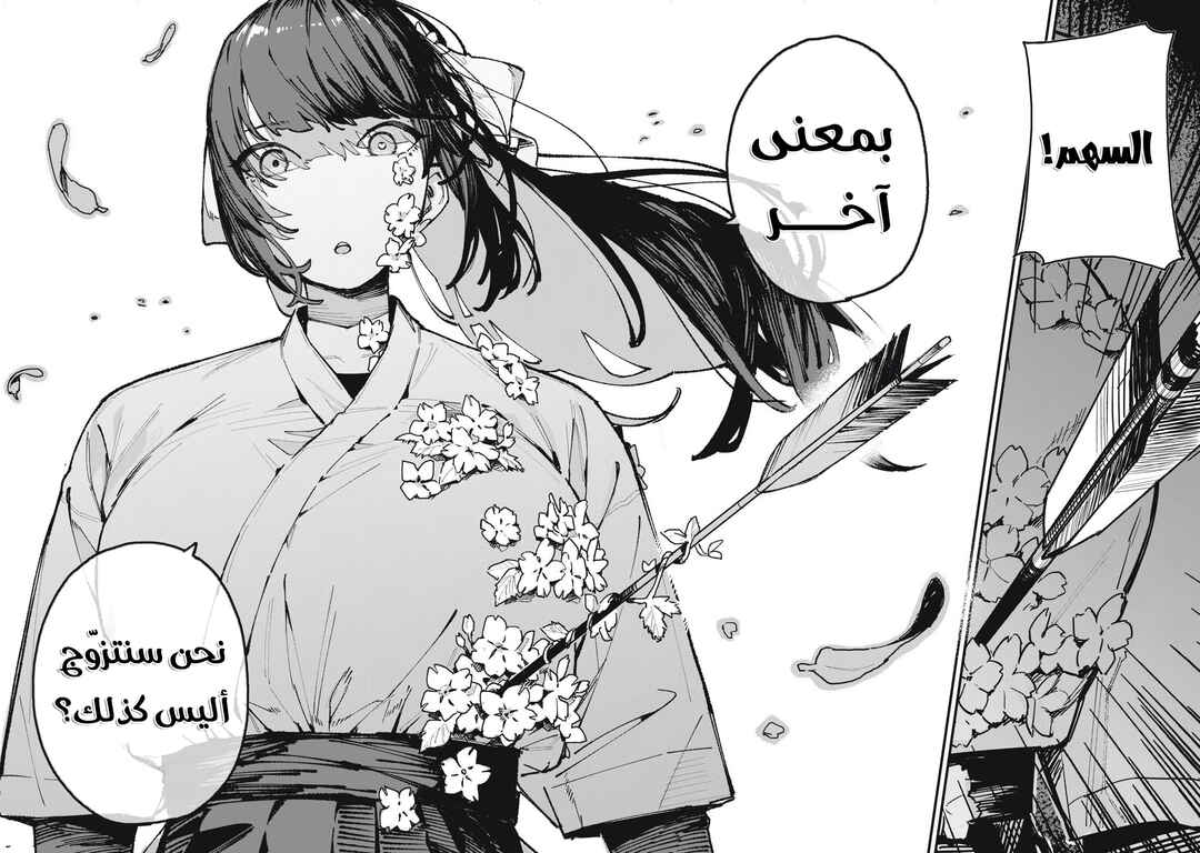 Cupid no Hatsukoi Chapter ? - Page 35