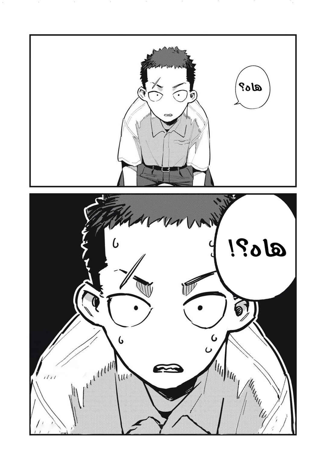 Cupid no Hatsukoi Chapter ? - Page 36
