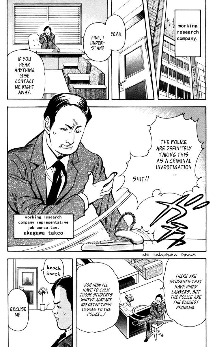 Kurosagi: The Black Swindler Chapter 12 - Page 10