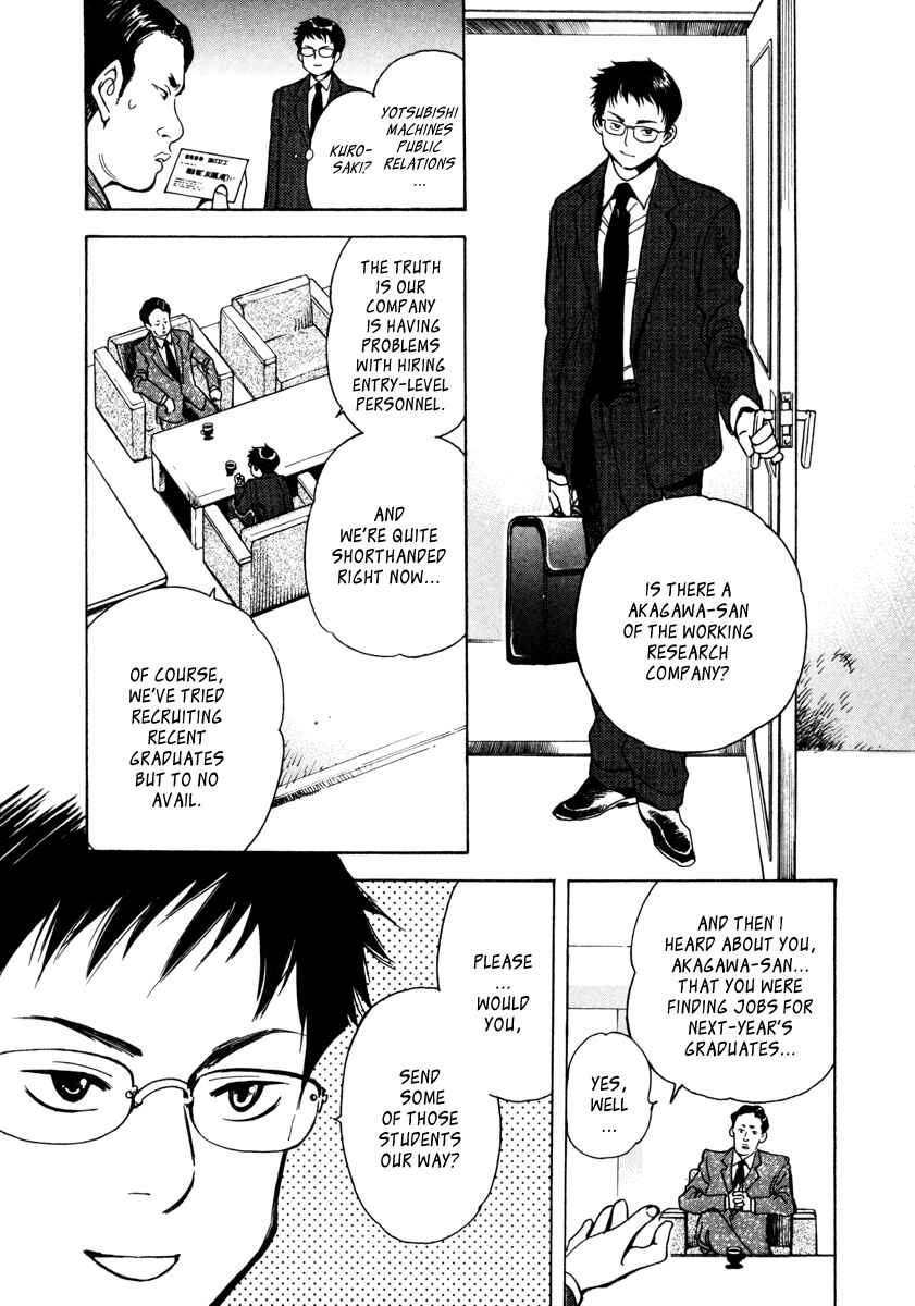 Kurosagi: The Black Swindler Chapter 12 - Page 11