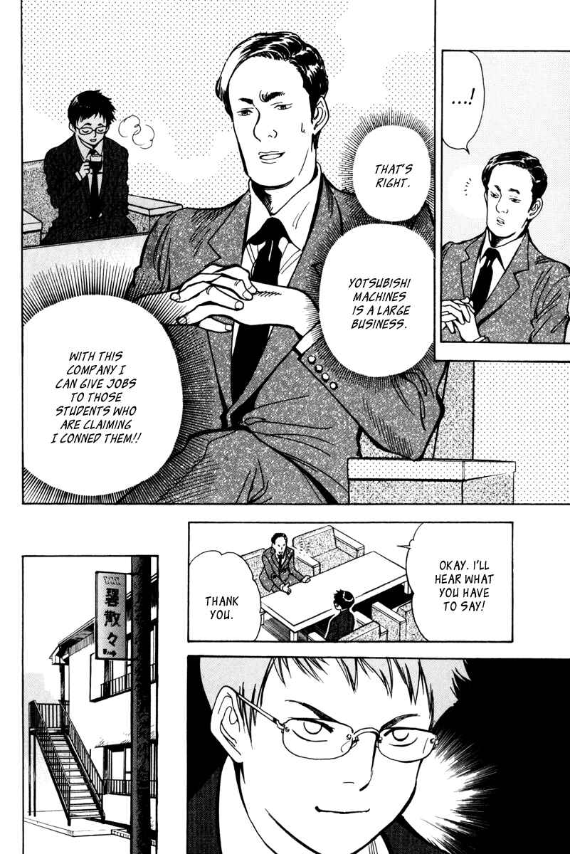 Kurosagi: The Black Swindler Chapter 12 - Page 12
