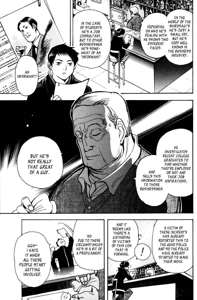 Kurosagi: The Black Swindler Chapter 12 - Page 5
