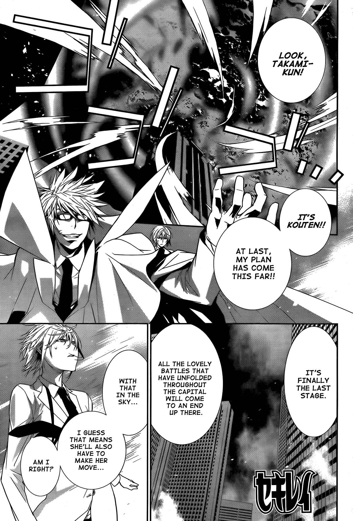 Sekirei Chapter 135 - Page 1