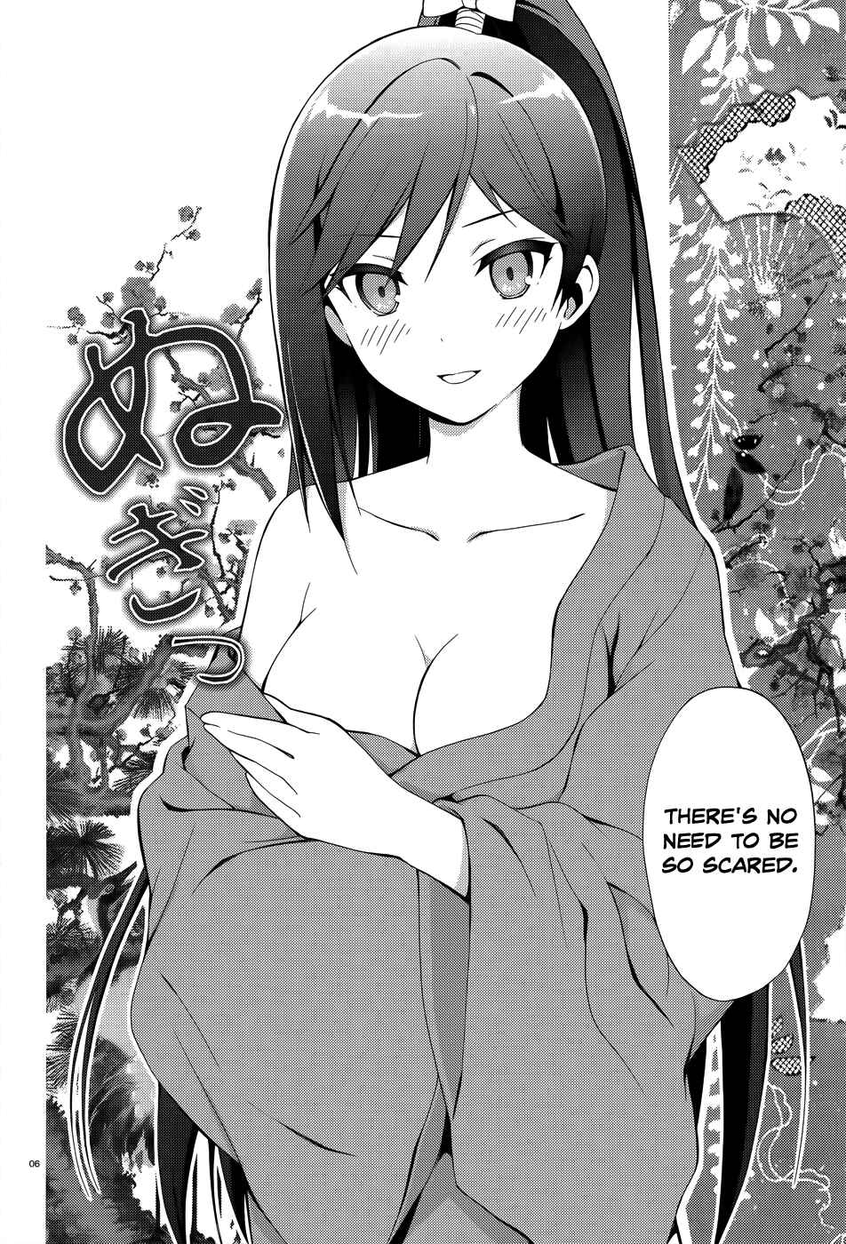 Hentai Ouji to Warawanai Neko. Chapter 24 - Page 7