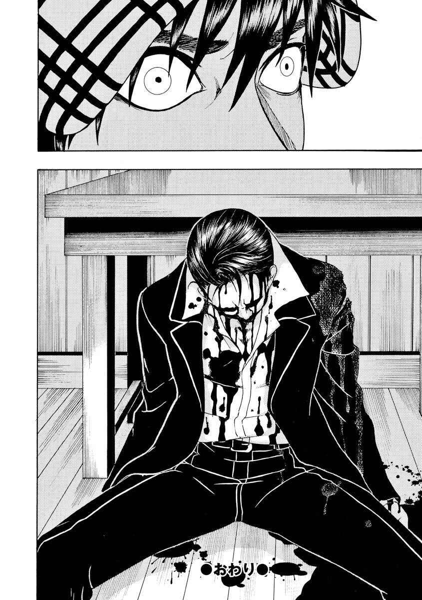 Bishu no Daichi Fukushu ~Fukushuu no tame ni Kao wo Suteta Onna~ Chapter 49 - Page 35