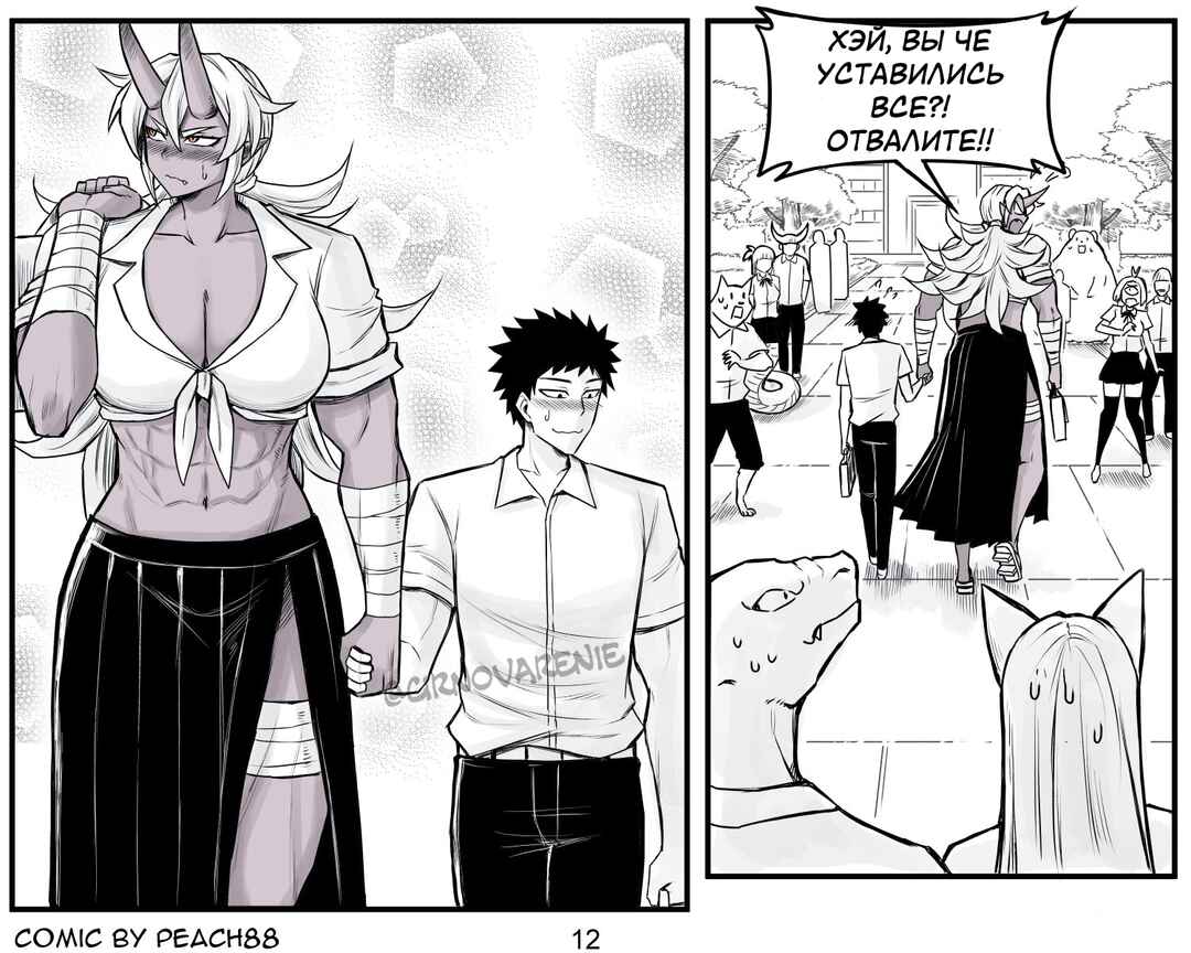 Oni GF Chapter 5 - Page 12