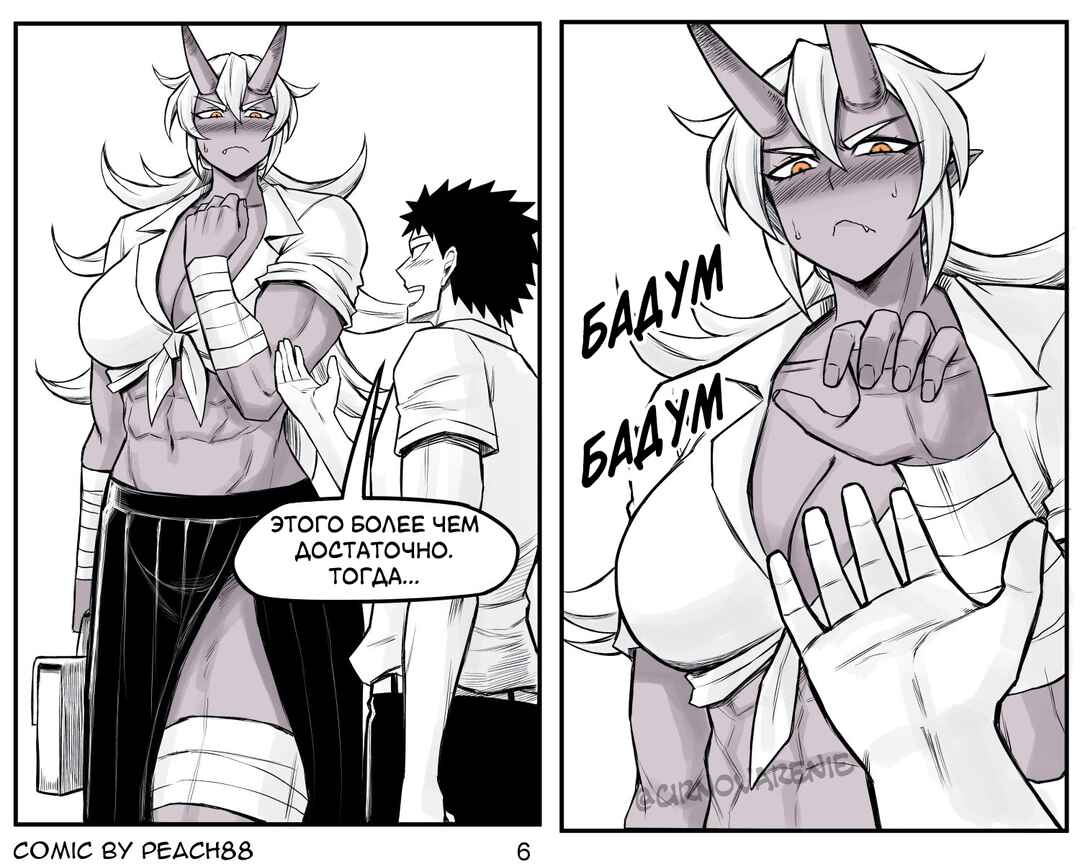 Oni GF Chapter 5 - Page 6