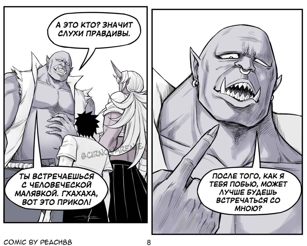 Oni GF Chapter 5 - Page 8