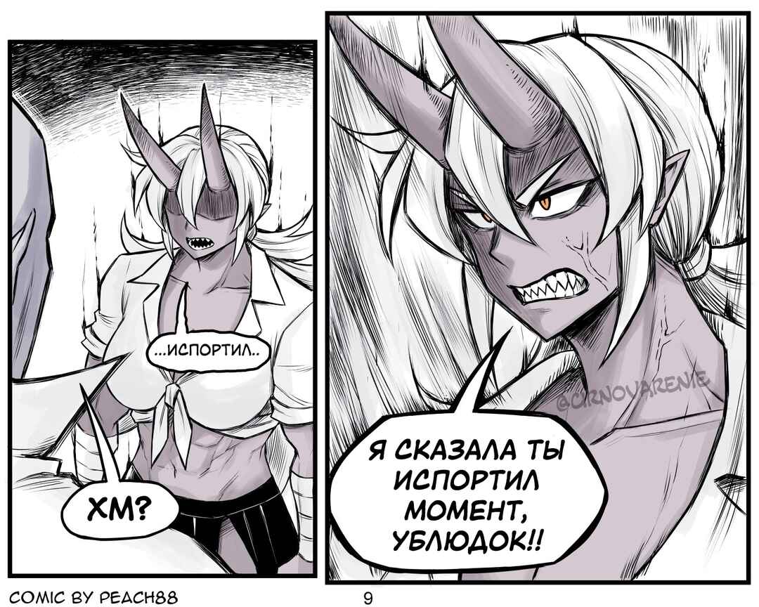 Oni GF Chapter 5 - Page 9