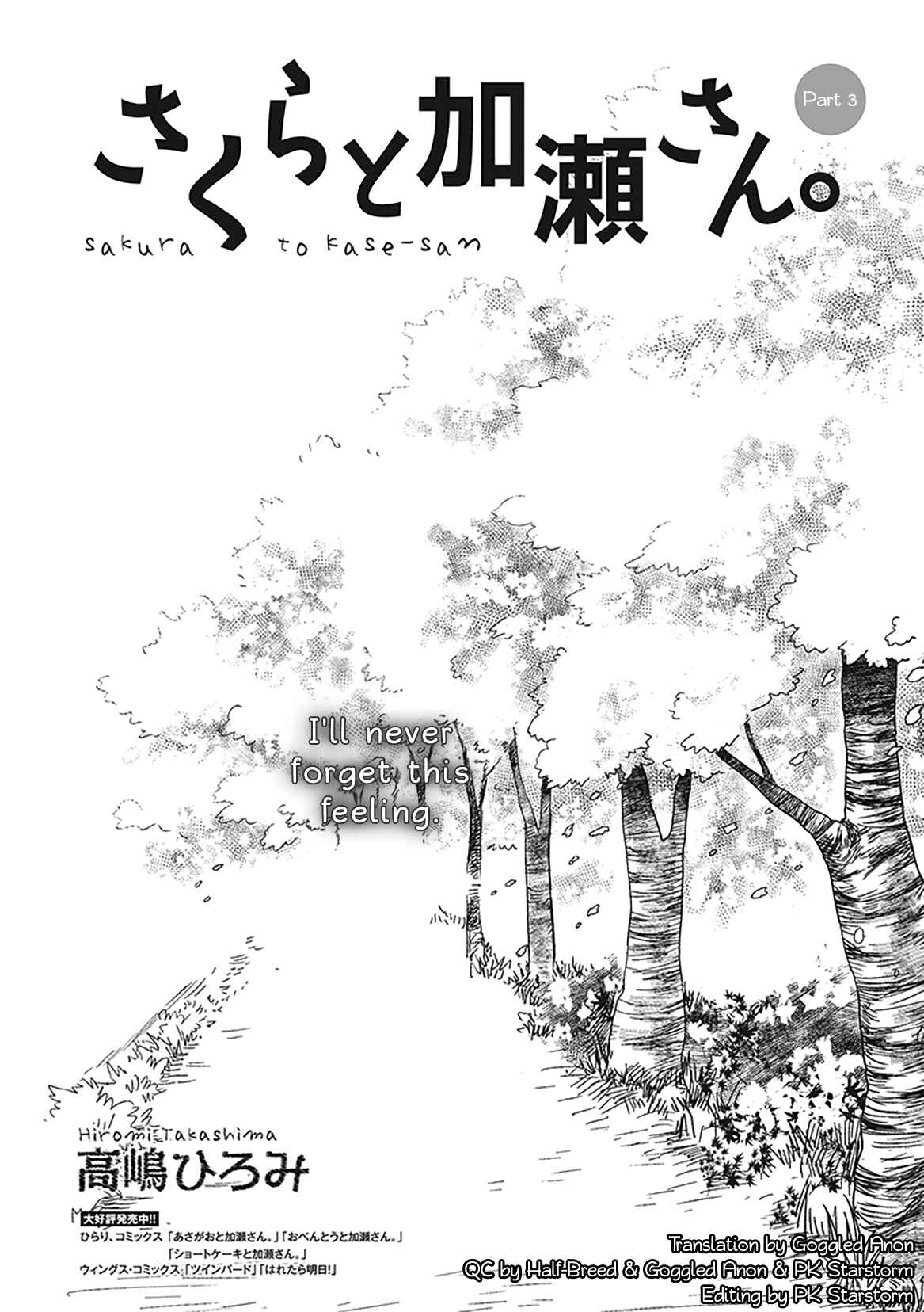 Kase-san to... Chapter 24.3 - Page 3