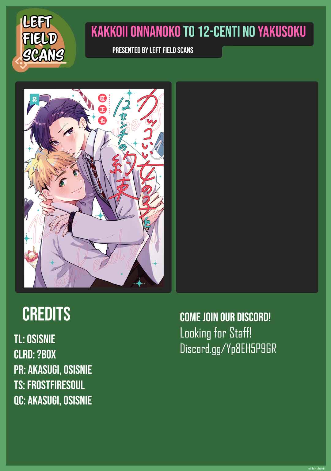 Kakkoii Onnanoko to 12-centi no Yakusoku Chapter 29.5 - Page 7