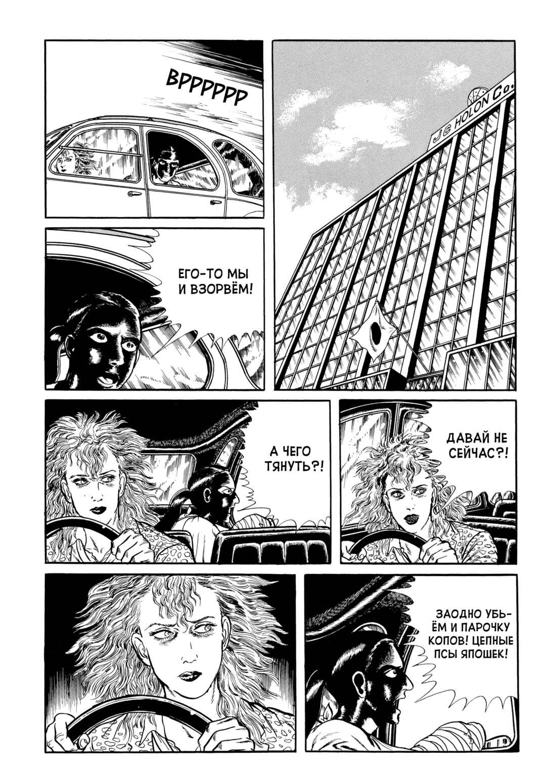 My Name Is Shingo Chapter 75 - Page 11