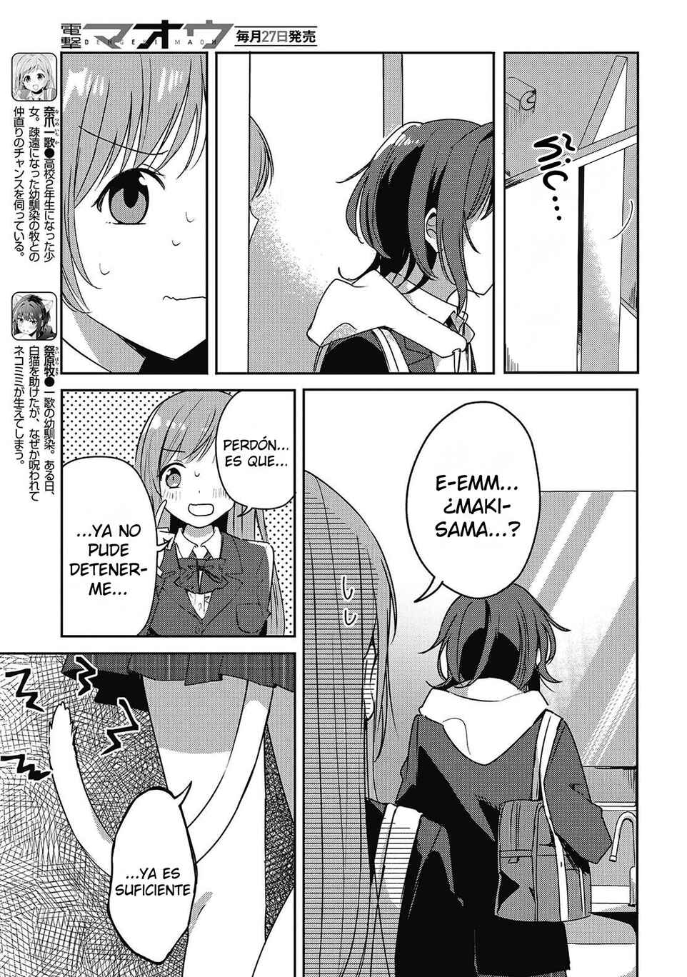 Osananajimi wa, Nyaa to Naite Skirt no Naka Chapter 4 - Page 13