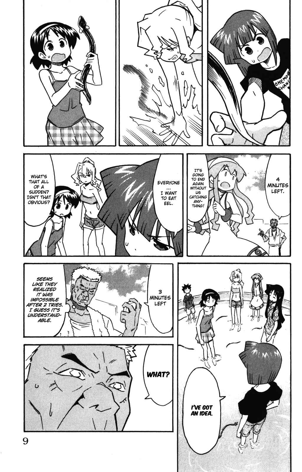 Shinryaku! Ika Musume Chapter 248 - Page 6