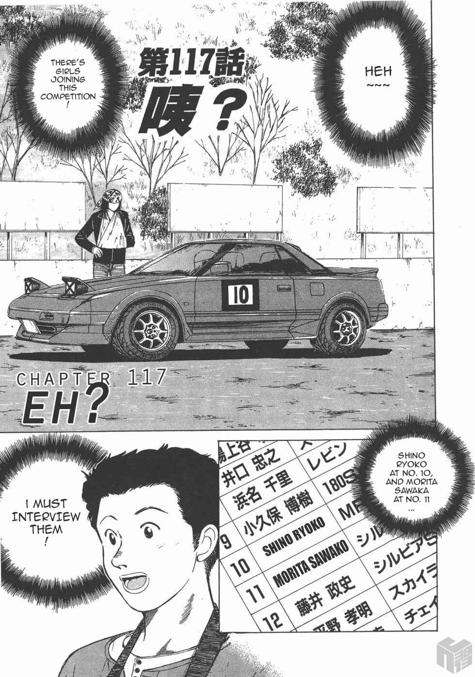 Over Rev! Chapter 117 - Page 1