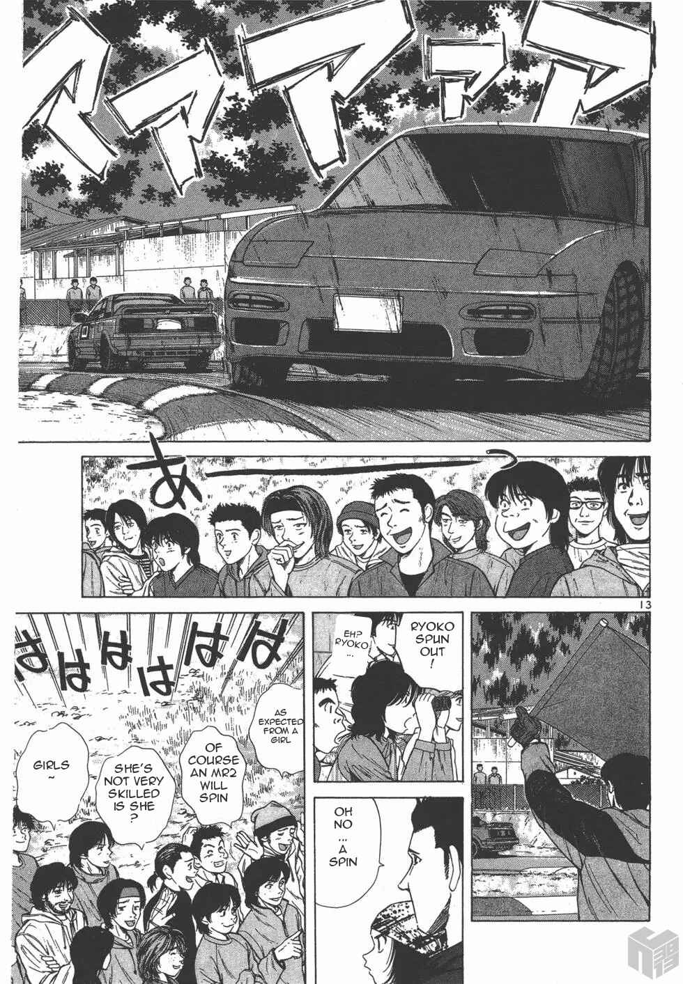 Over Rev! Chapter 117 - Page 13
