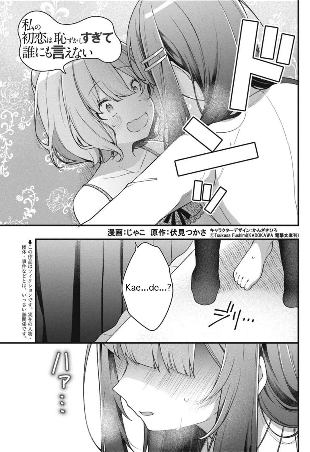 Watashi no Hatsukoi wa Hazukashisugite Darenimo Ienai Chapter 7 - Page 1