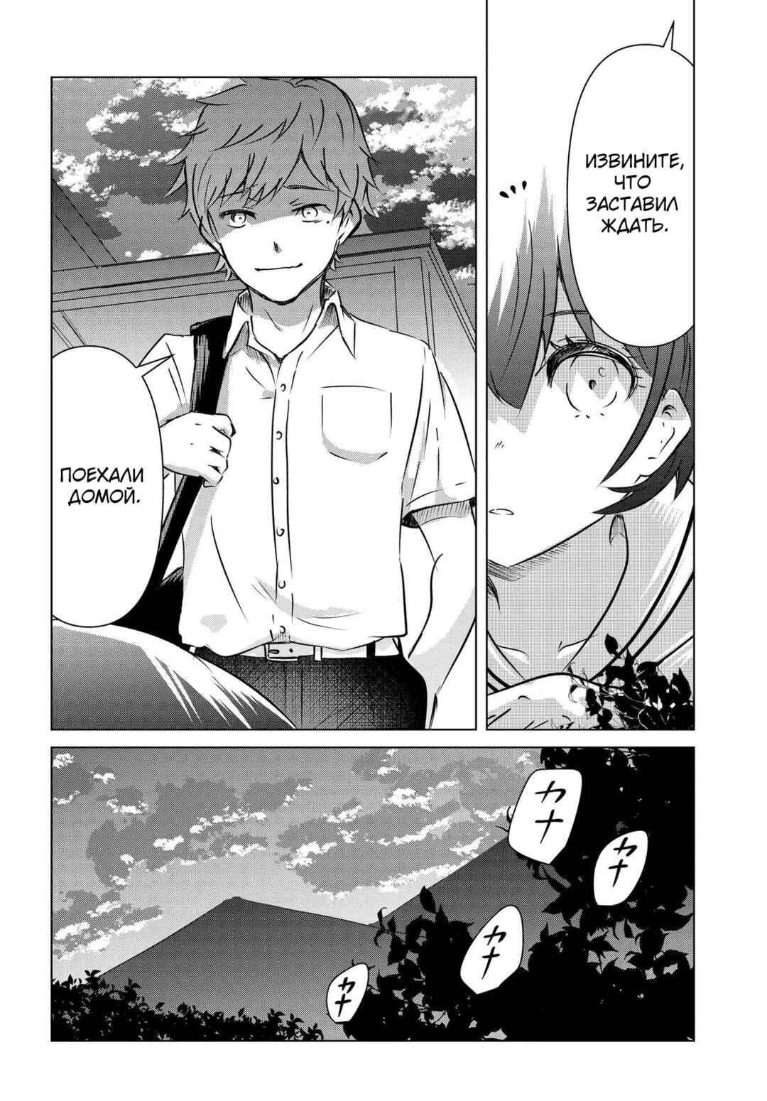 Ganbatte Ikimasshoi Chapter 7 - Page 14