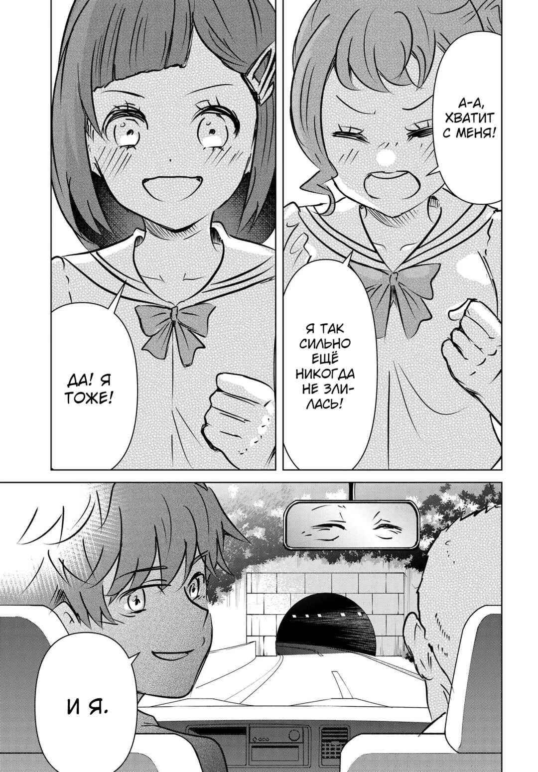 Ganbatte Ikimasshoi Chapter 7 - Page 17