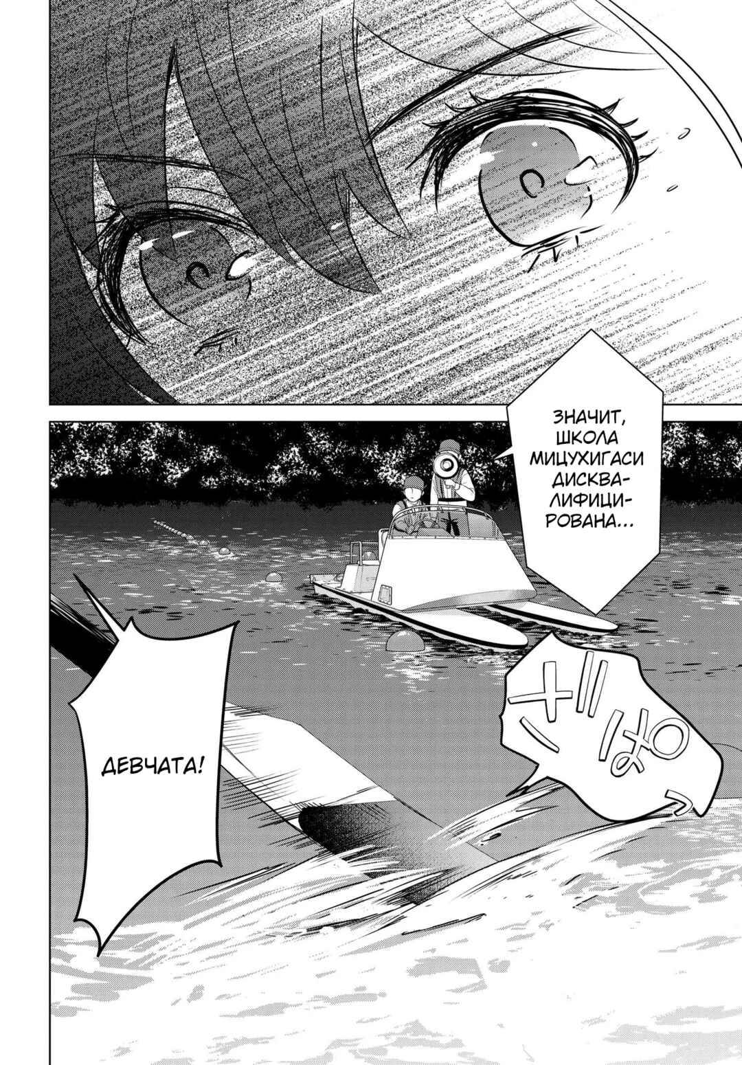 Ganbatte Ikimasshoi Chapter 7 - Page 3