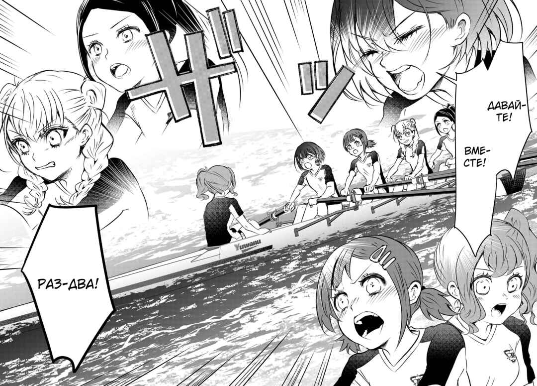 Ganbatte Ikimasshoi Chapter 7 - Page 7
