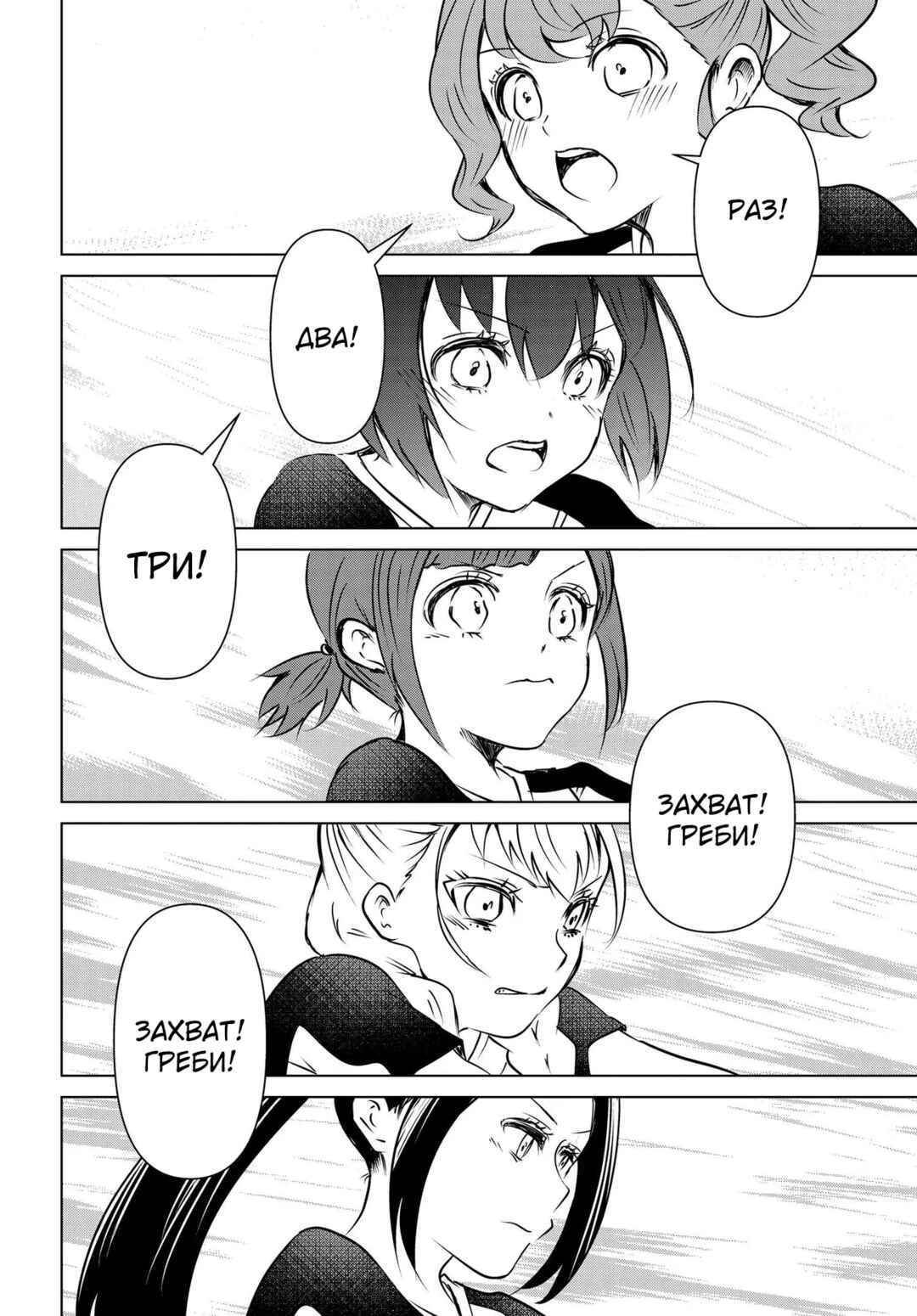 Ganbatte Ikimasshoi Chapter 7 - Page 8