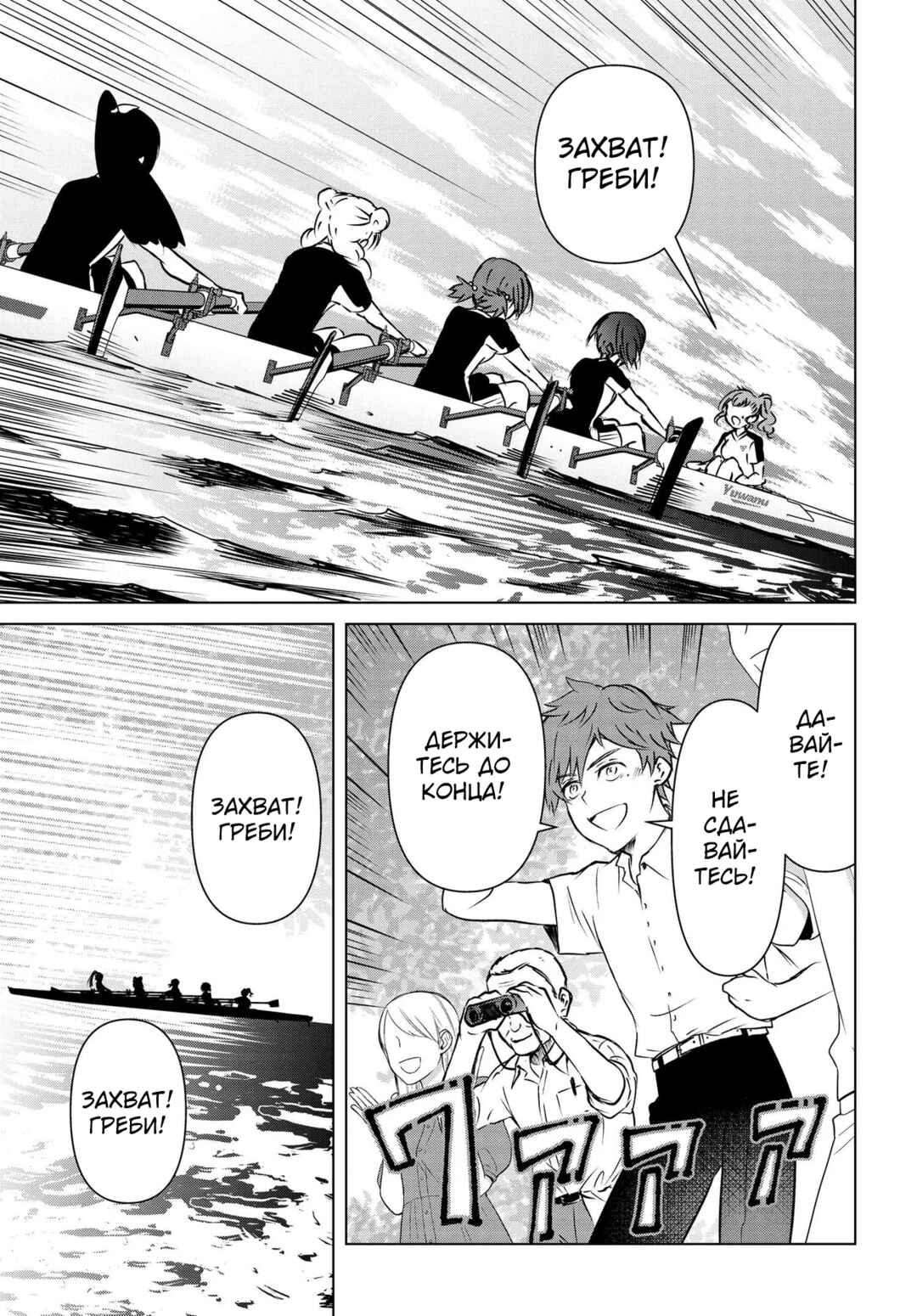 Ganbatte Ikimasshoi Chapter 7 - Page 9