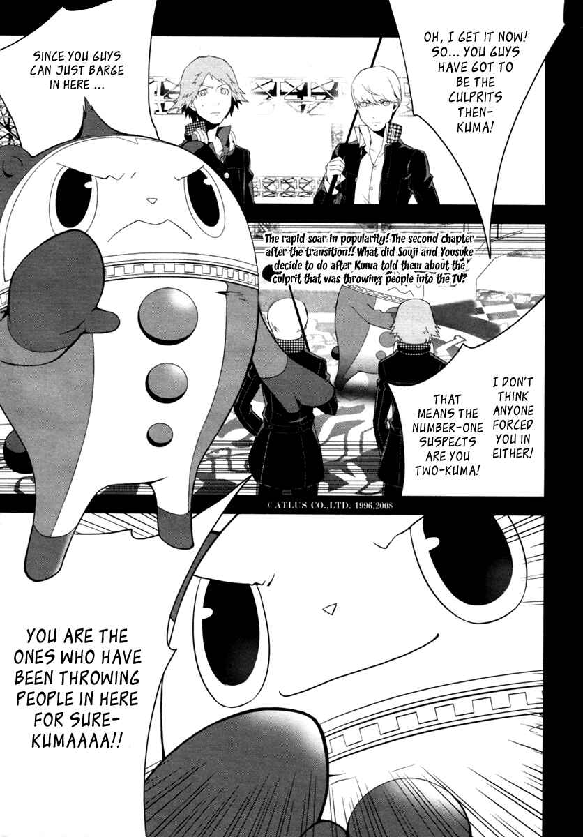Persona 4 Chapter 4 - Page 1