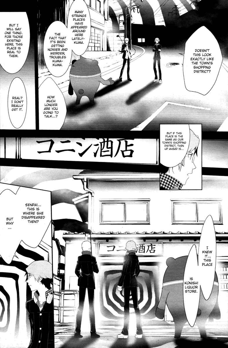 Persona 4 Chapter 4 - Page 10