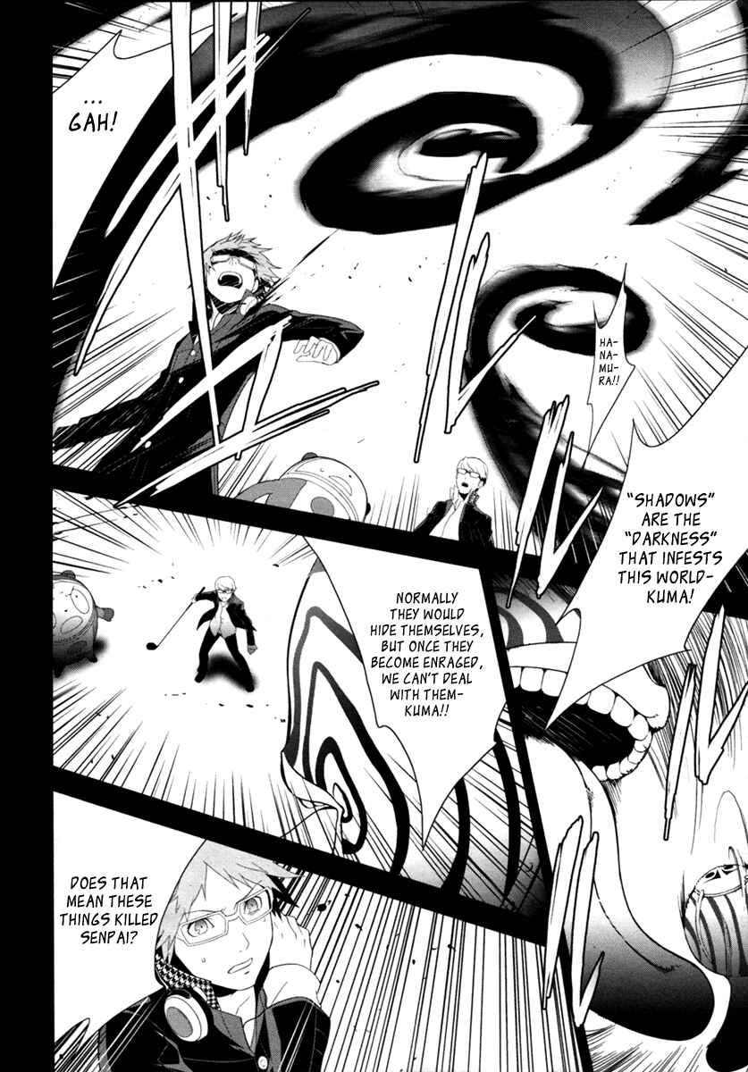 Persona 4 Chapter 4 - Page 12