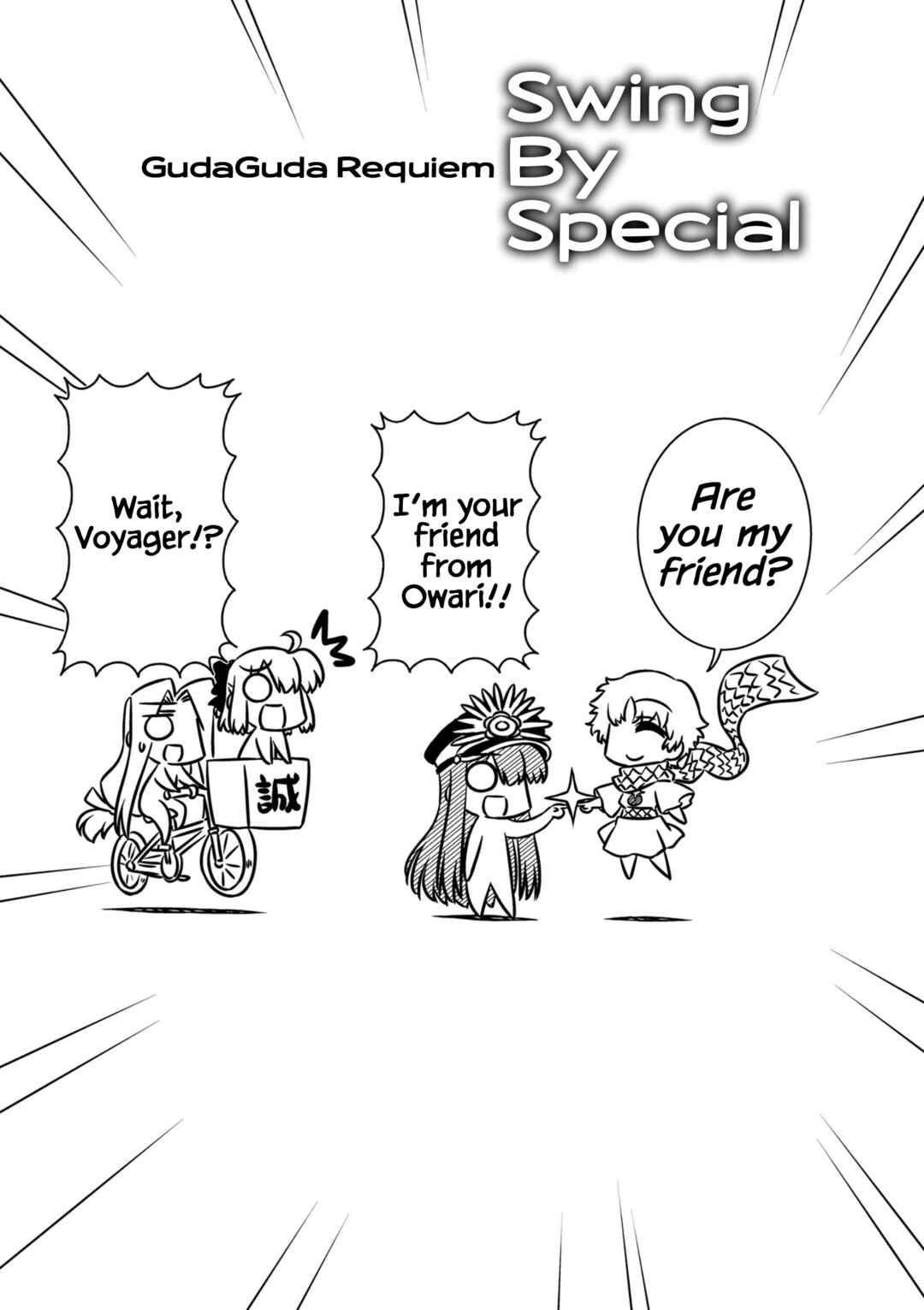 GudaGuda Ace Chapter 5 - Page 2