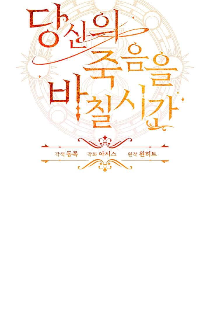 Duke Richard's Haven Chapter 3 - Page 22