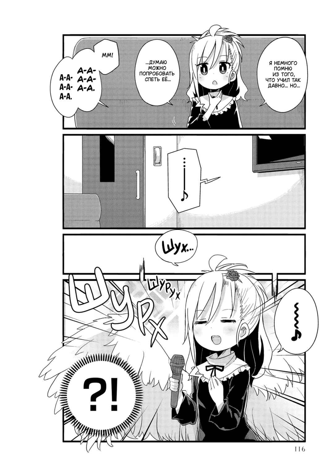Yo-Jo Life! Chapter 23 - Page 6