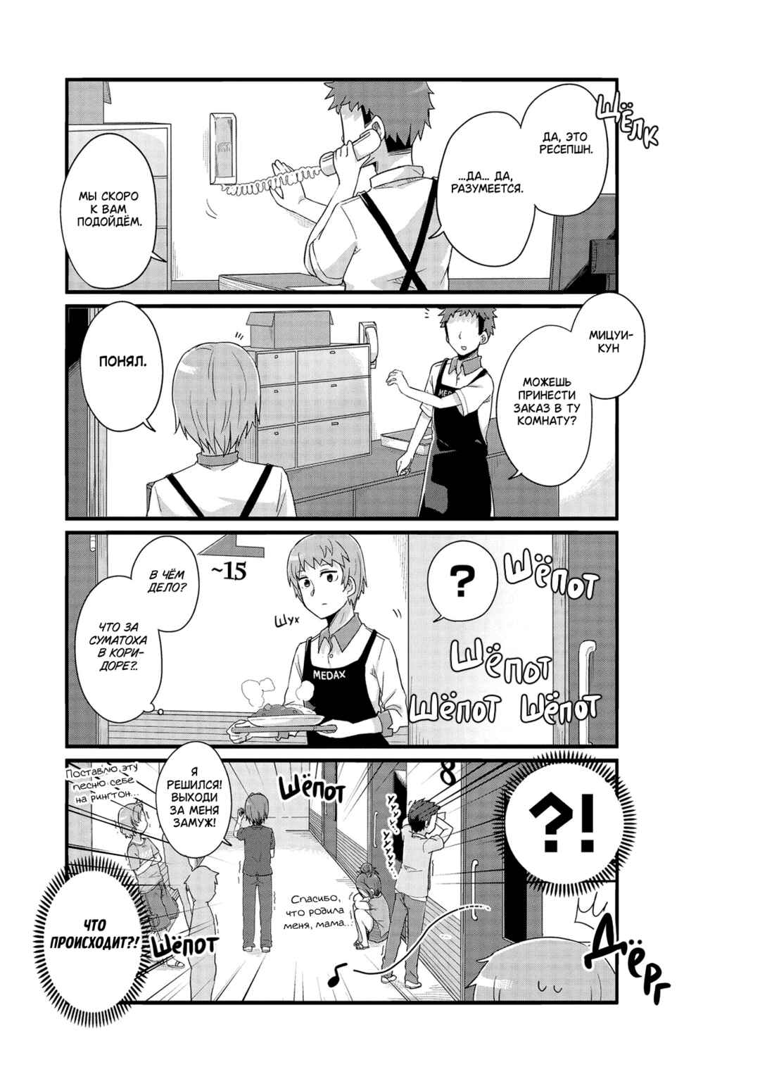 Yo-Jo Life! Chapter 23 - Page 9