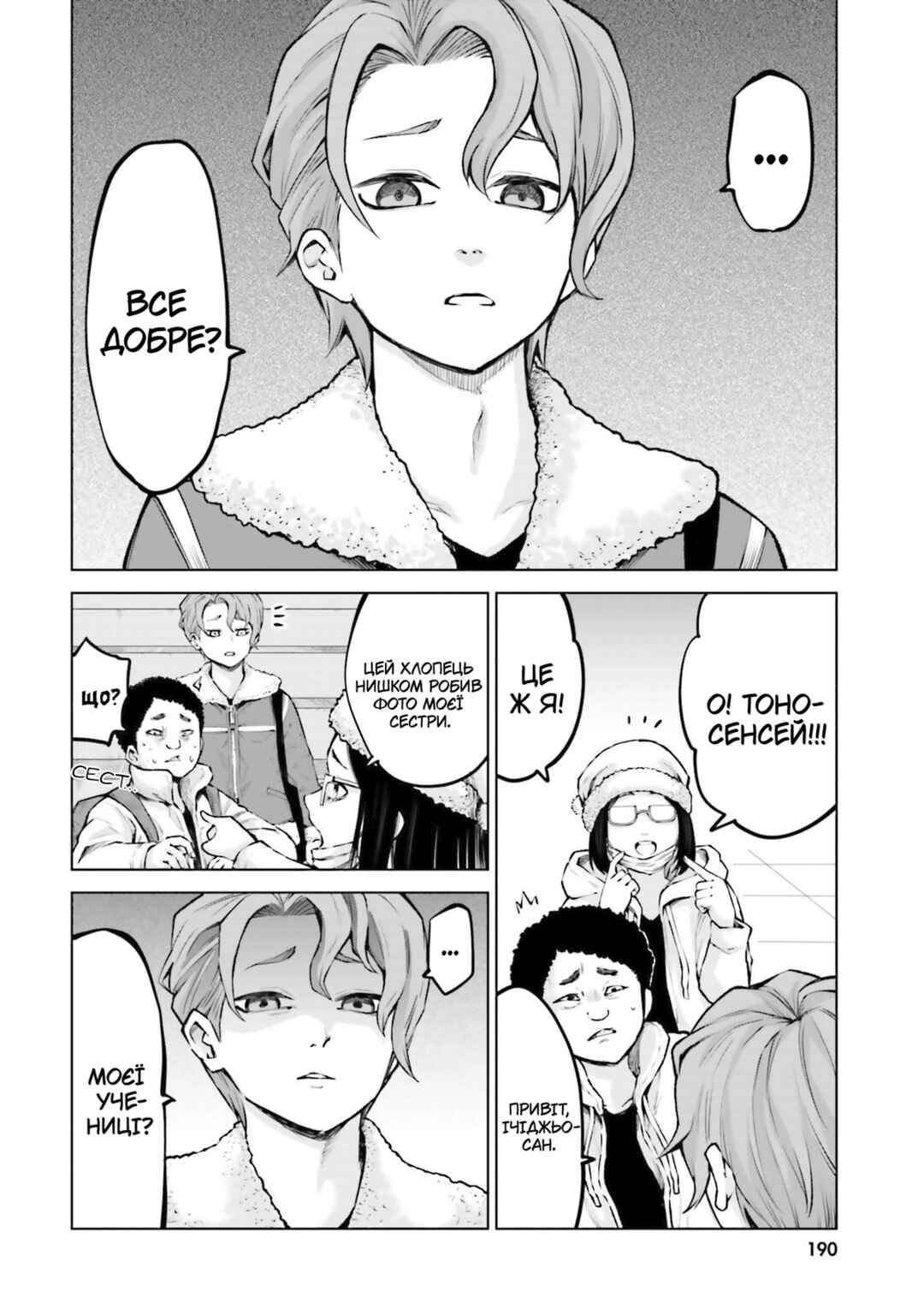 Mieruko-chan Chapter 60.5 - Page 8