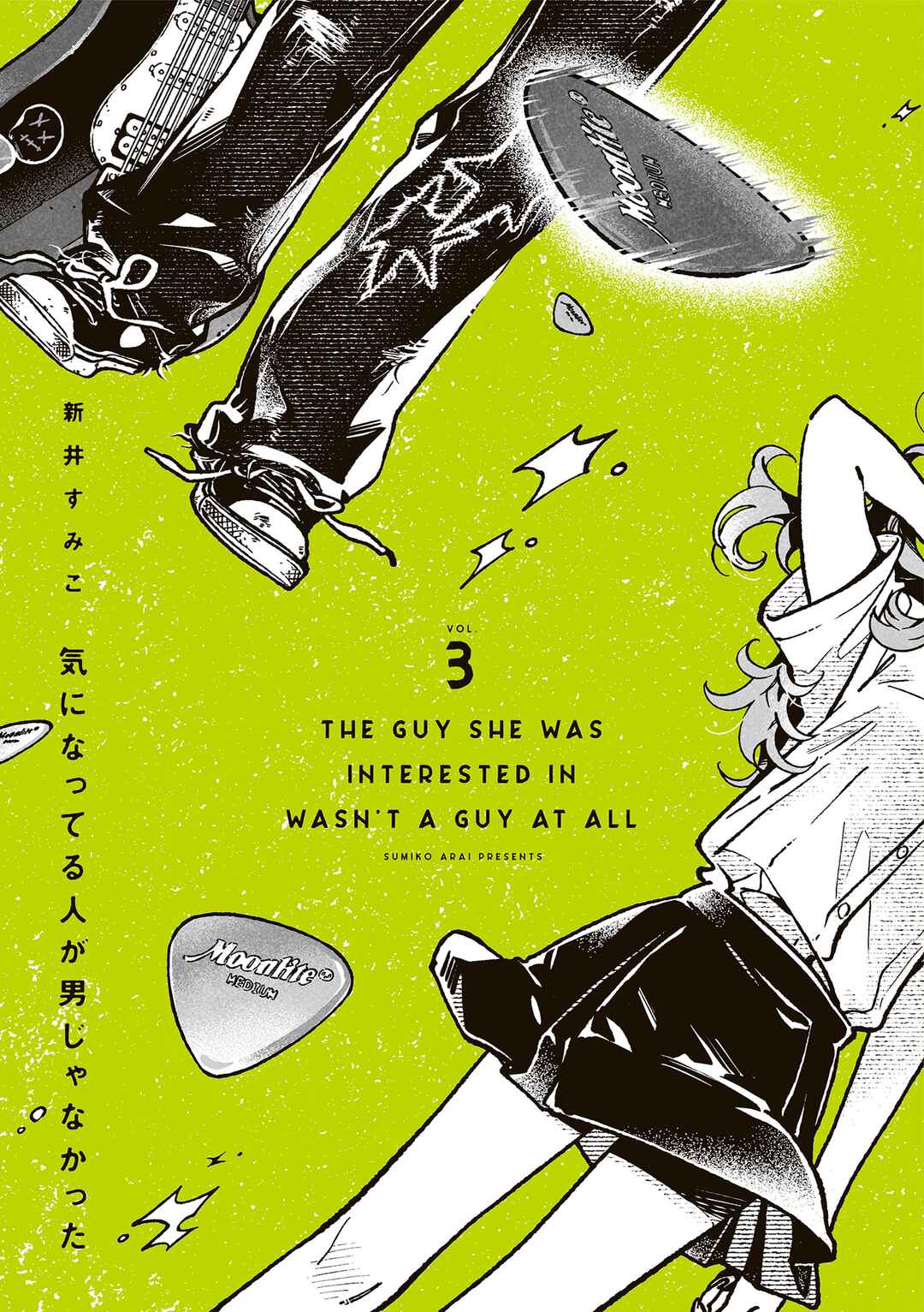 Ki ni Natteru Hito ga Otoko ja Nakatta Chapter 112.5 - Page 2